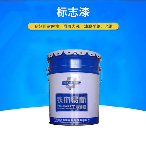 产品:有机硅耐热涂料,防腐涂料,粉末涂料及特种涂料等10余年工业涂料