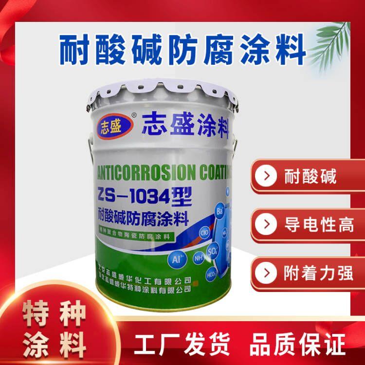 特种涂料防腐涂料隔热保温涂料红外涂料陶瓷涂料北京涂料精品