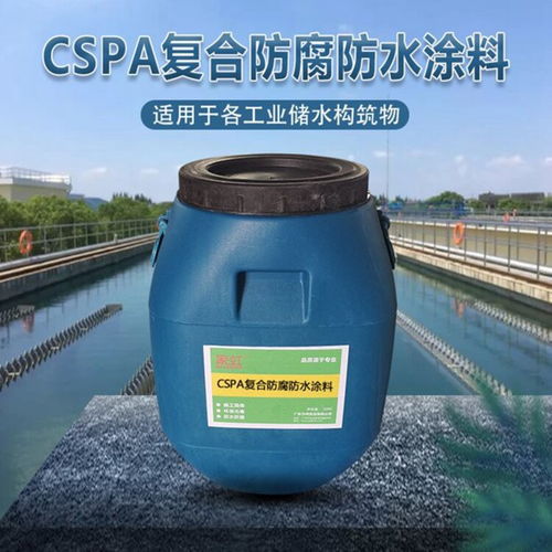 浙江宁波CSPA复合防腐防水涂料批发