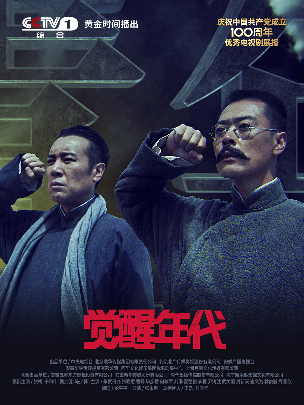 银纪事